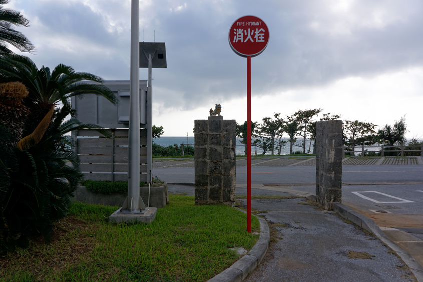 Japan - Okinawa - Cape Zanpa 08-10-2013 #-81 (travaillée)